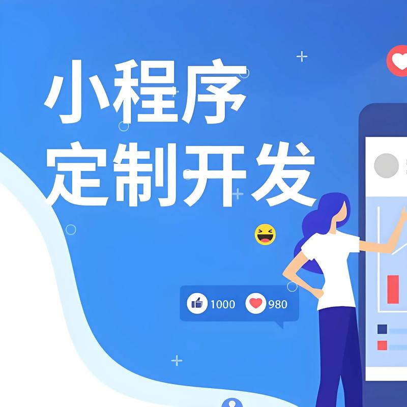 深圳小程序开发